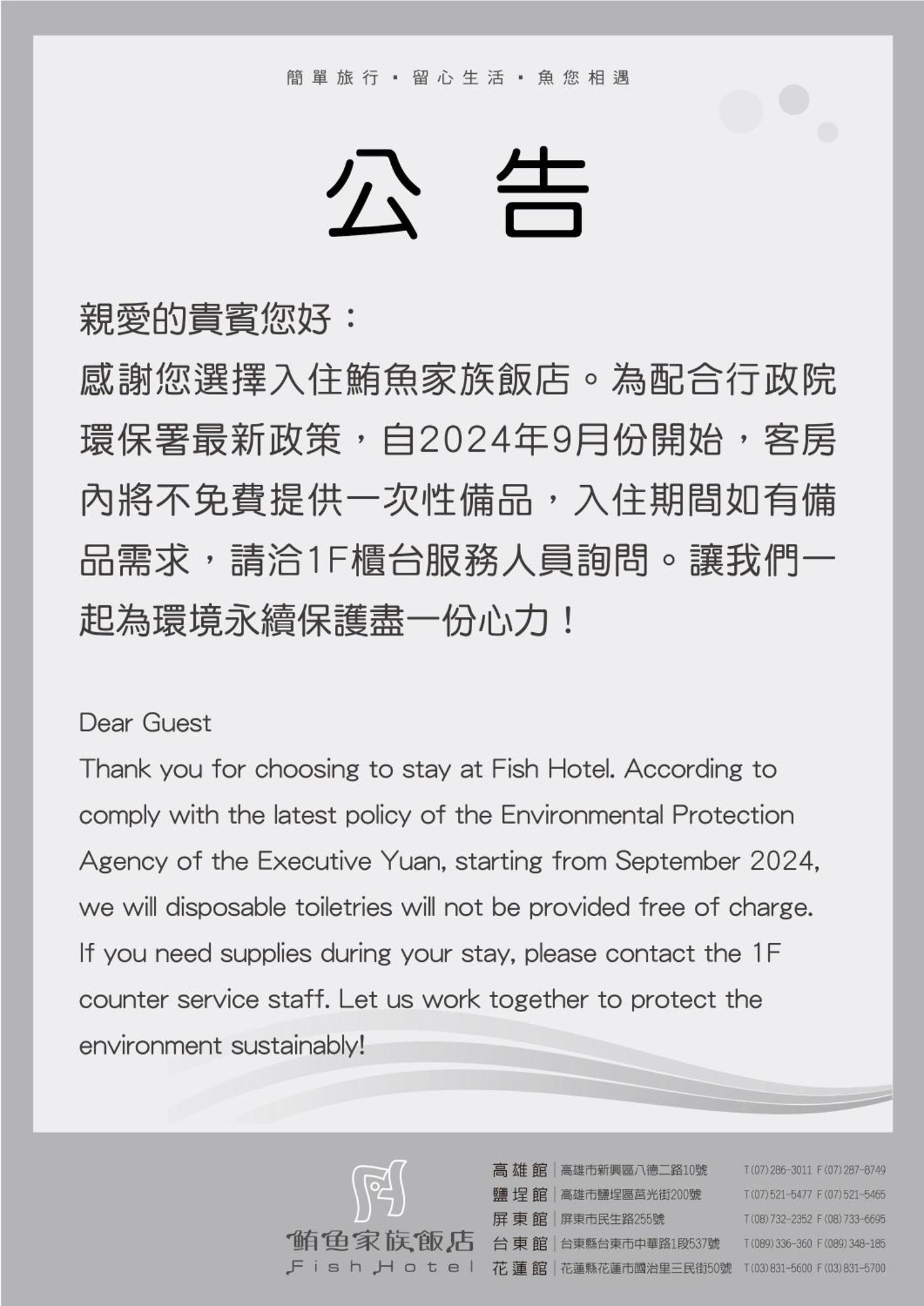Fish Hotel Taitung Экстерьер фото